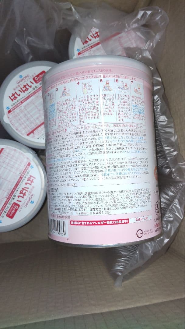 限定おしりふきつき　WAKODO はいはい 粉ミルク ８１０g ８缶セット