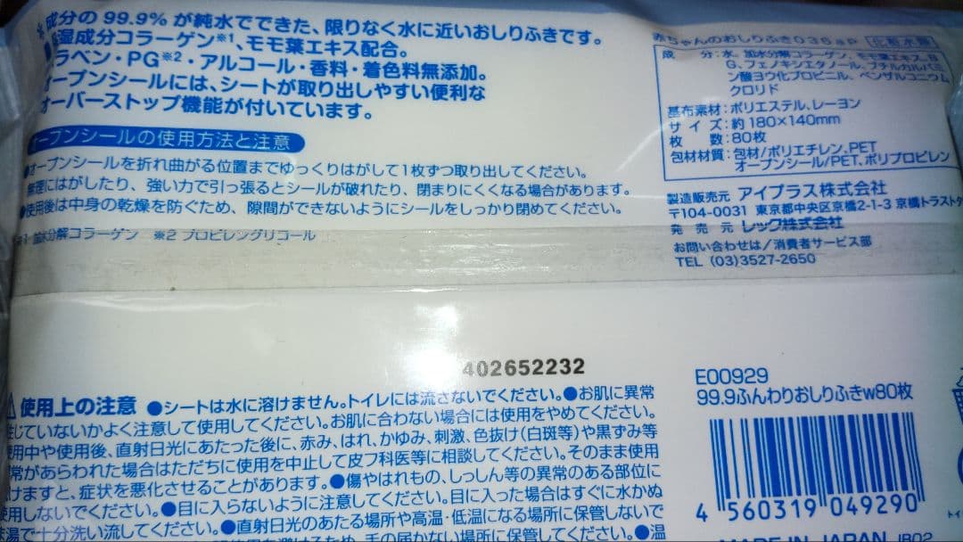 限定おしりふきつき　WAKODO はいはい 粉ミルク ８１０g ８缶セット