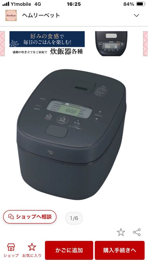 Zojirushi NW-QB10-BZ IH炊飯ジャー 1.0L