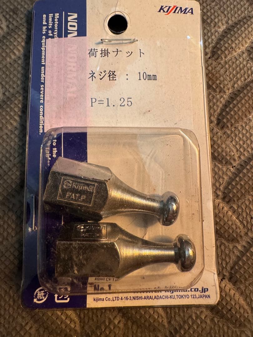 Kijima キジマ再販荷かけナット　当時物キジマ荷かけボルト
