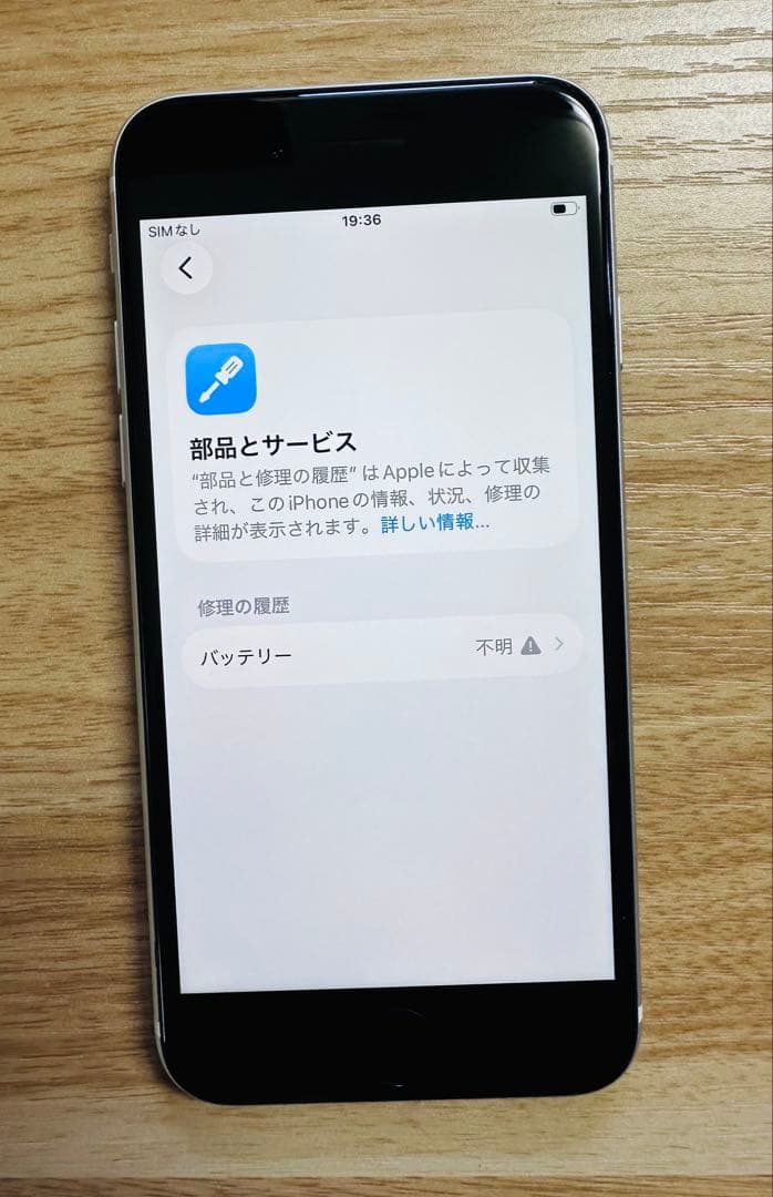 Apple iPhone SE 2 256GB マーミン