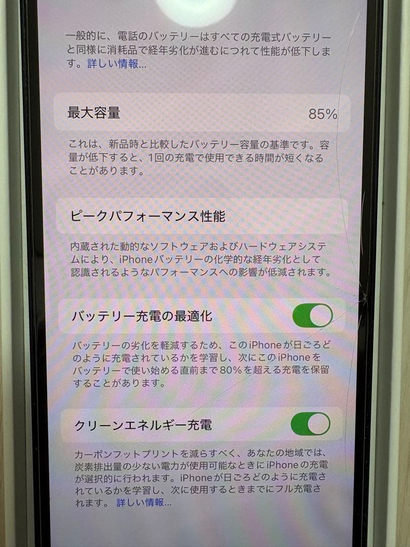 iPhone 13 ブラック 本体｜付属品あり｜動作良好｜即購入O