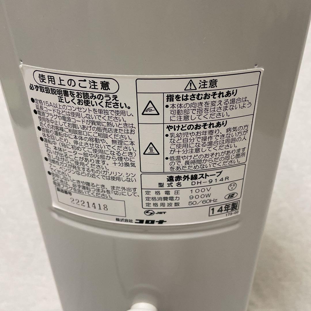 コロナ DH-914R 遠赤外線ヒーター 暖房器具 コアヒートスリム