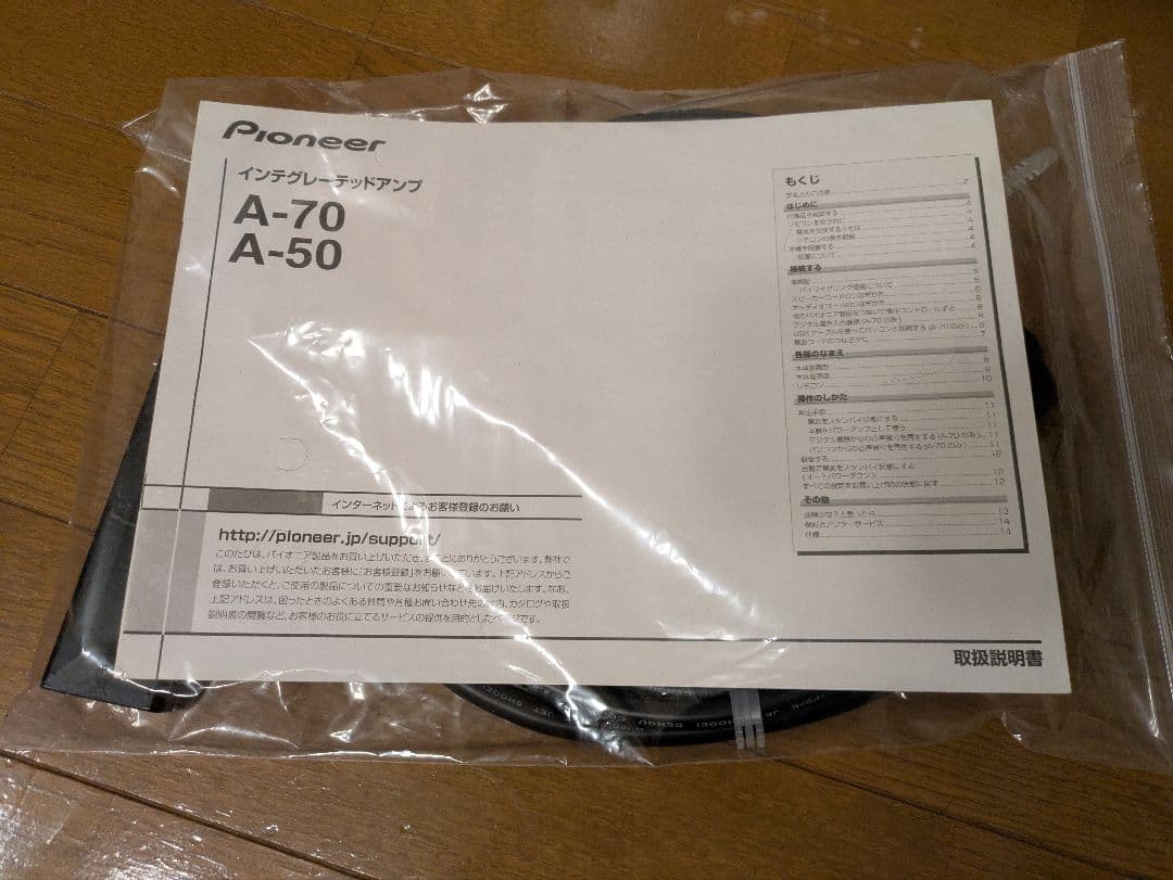 pioneer a-70 パイオニア プリメインアンプ