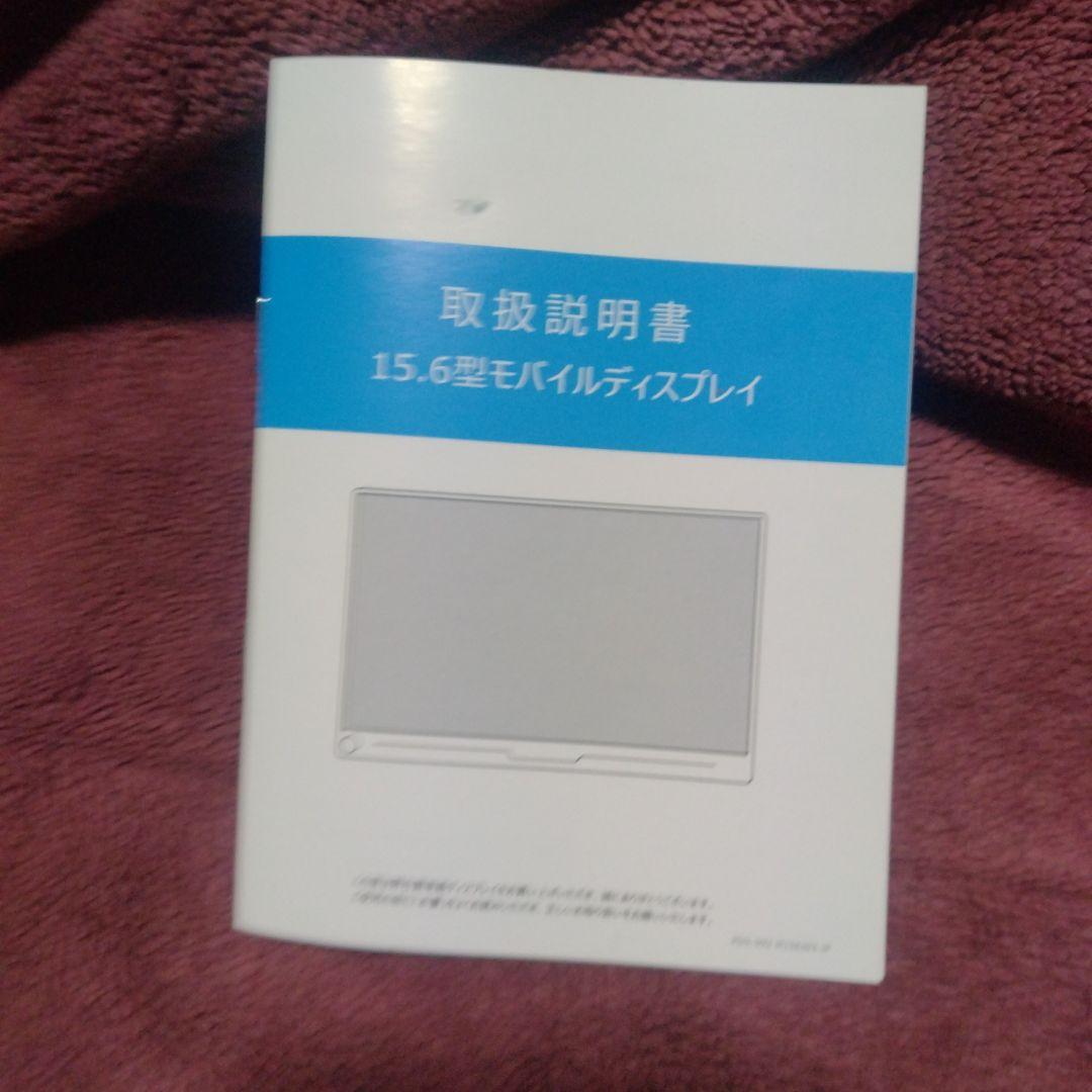 EVICIV モバイルモニター 15.6インチ