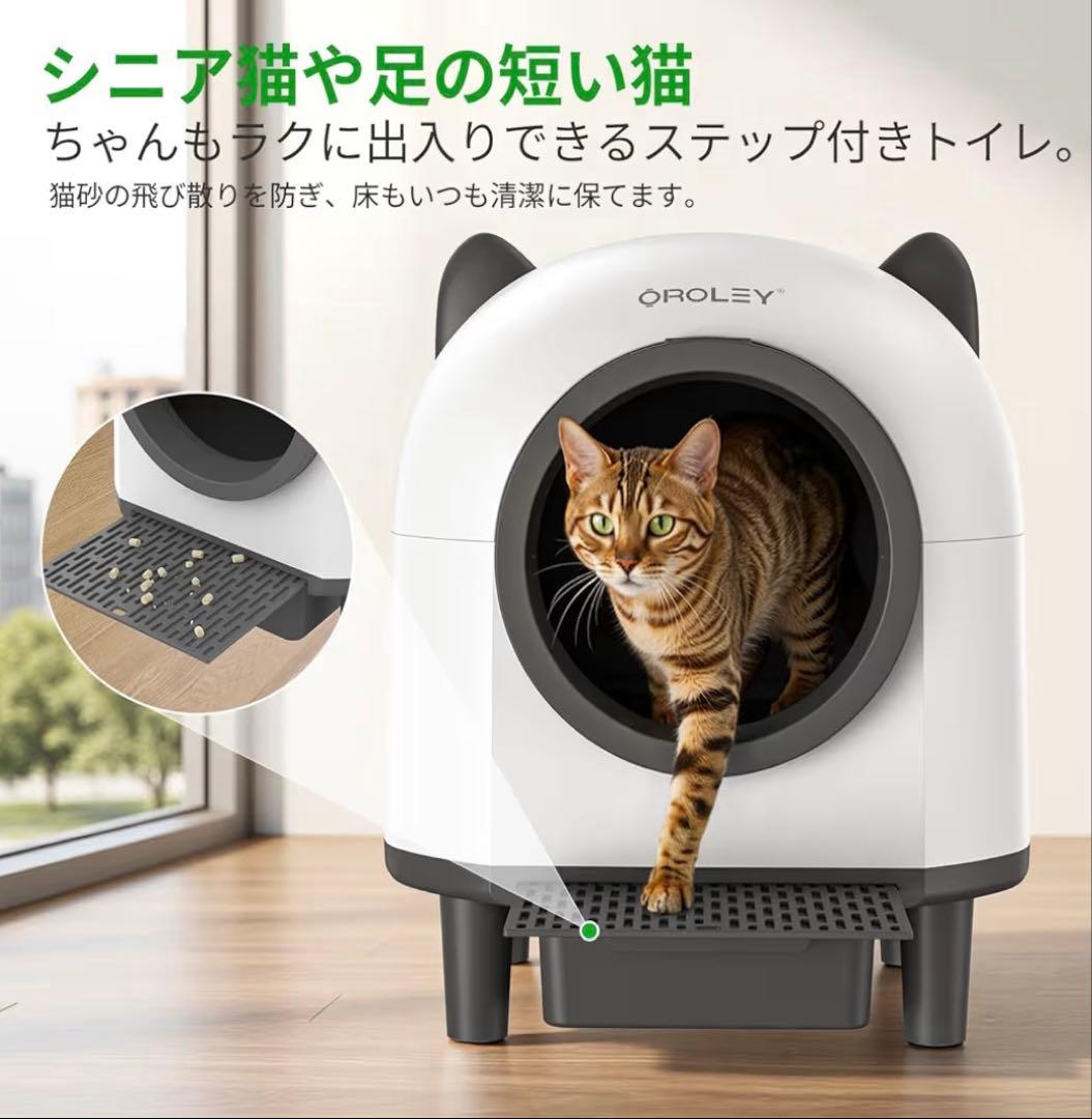 自動猫トイレ 自動清掃 アプリ操作対応 消臭アロマ付き　二オイ漏れ防止