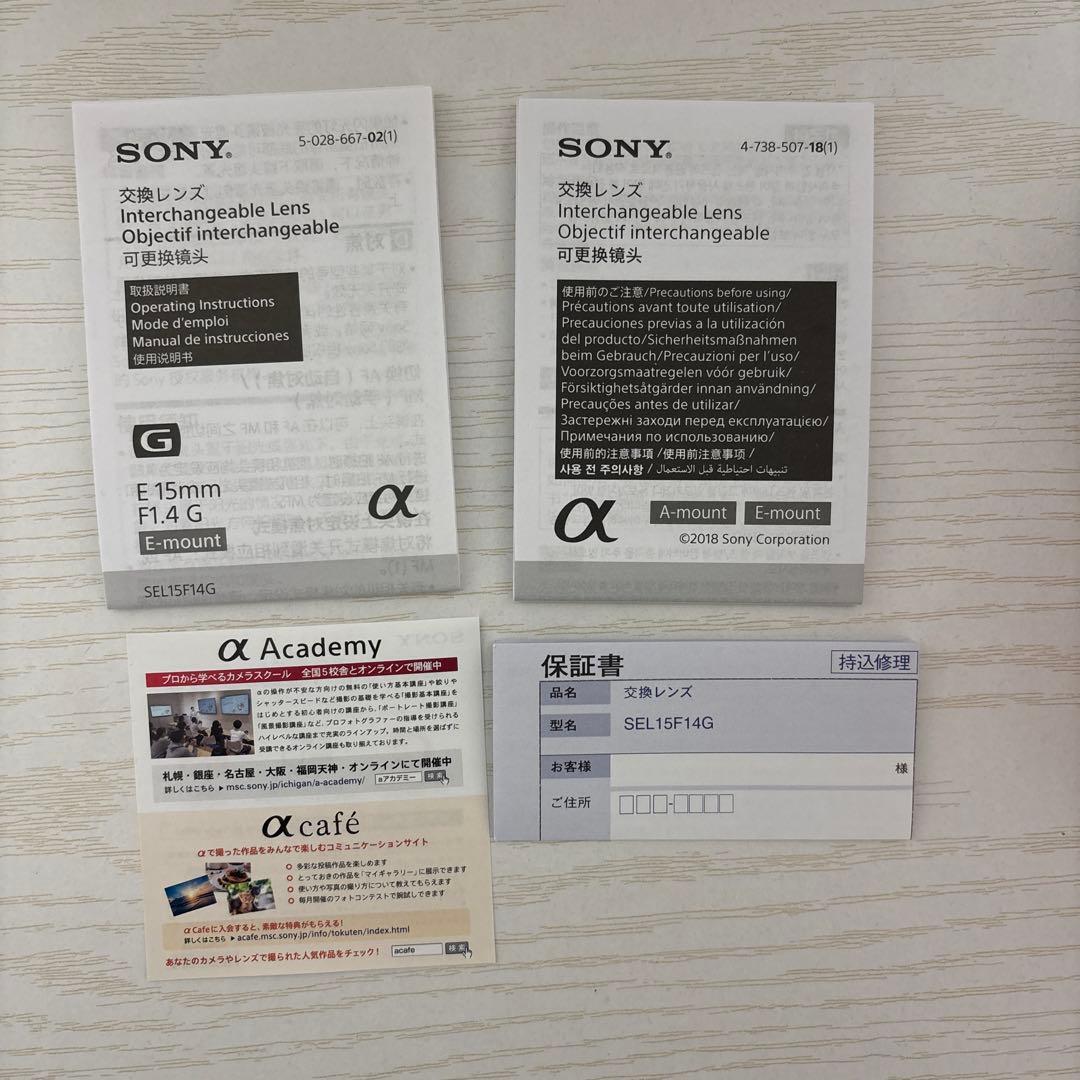 レンズ(単焦点) SONY SEL15F14G