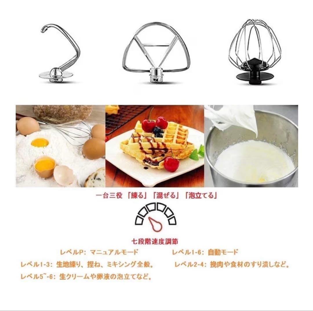 KALELAISU スタンドミキサー ８Ｌ