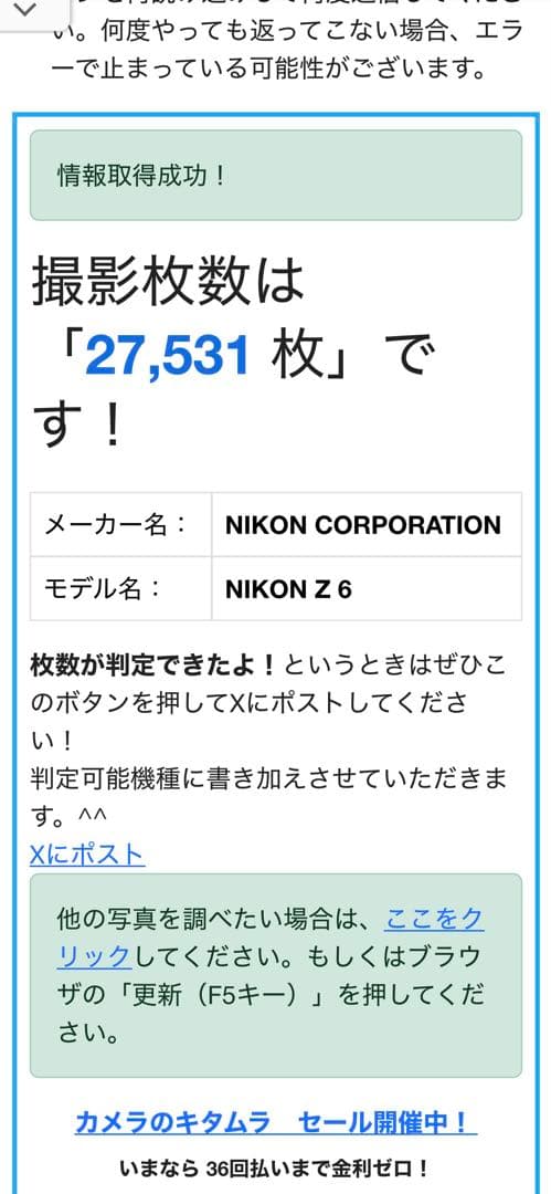 ニコン　Nikon Z6 NIKKOR Z 14-30mm f/4 S