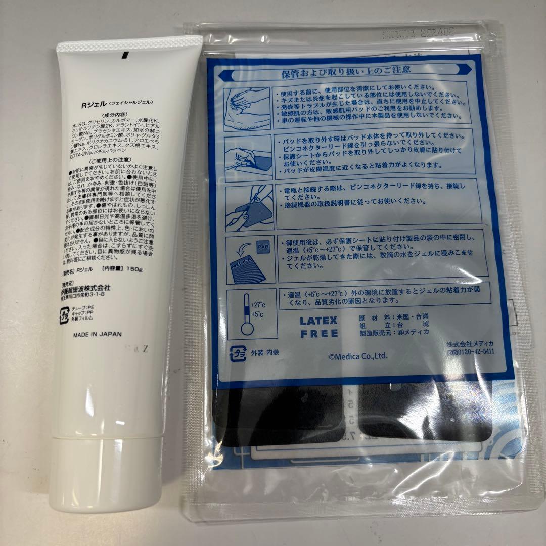 Twin Beat R ツインビートR 伊藤超短波株式会社 多機能美顔器