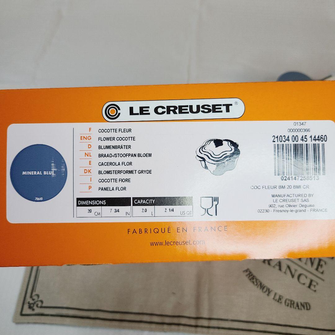 ルクルーゼ ココットフルール 20cm ミネラルブルー mineral 海外