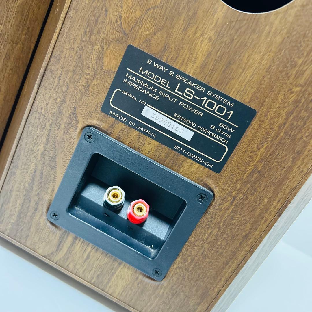 【希少極美品】KENWOOD LS-1001 2WAYスピーカーシステム