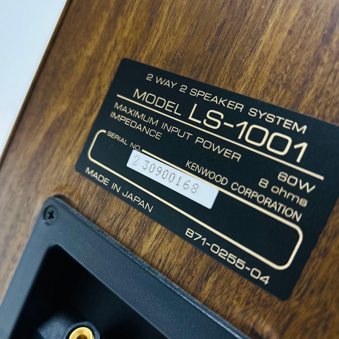 【希少極美品】KENWOOD LS-1001 2WAYスピーカーシステム