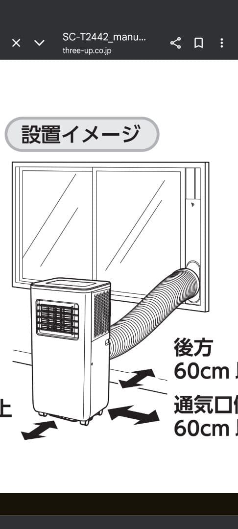 再値最終下げ！　2024年購入　超美品スポットクーラー　　暖房　除湿　冷房