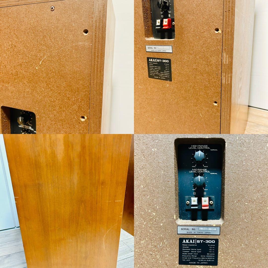 【希少】AKAI ST-300 ペア 3way 3スピーカー 大型