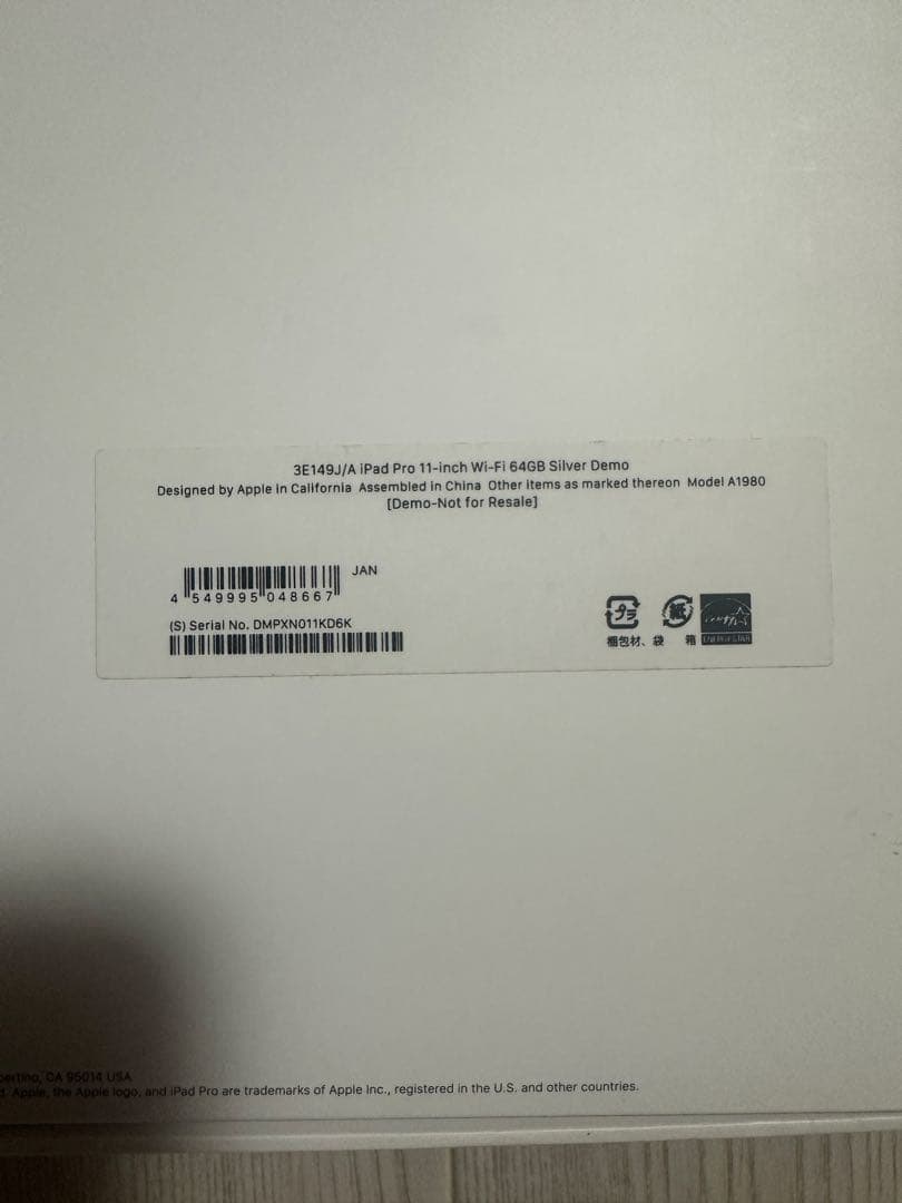Apple iPad Pro 11インチ第1世代Wi-Fiモデル