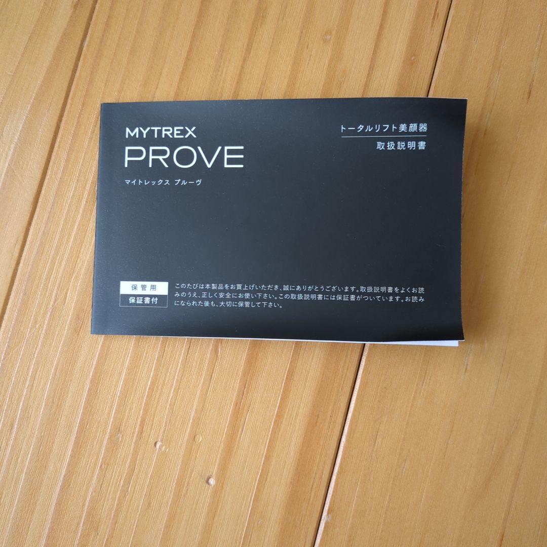 MYTREX PROVE トータル美顔器