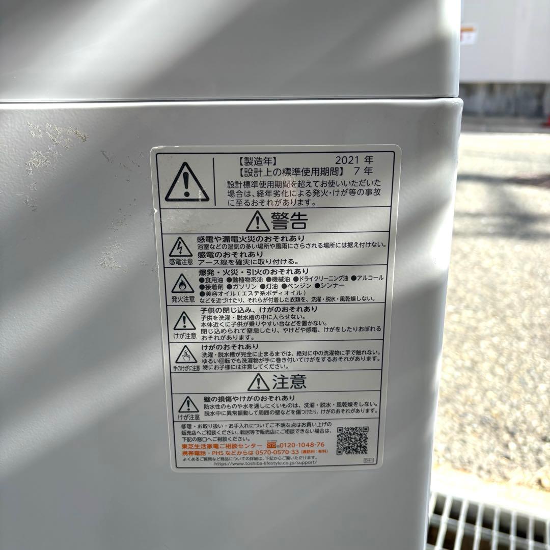 東芝2021年冷蔵庫洗濯機セット　家電1人暮らしセット　分解洗浄済み