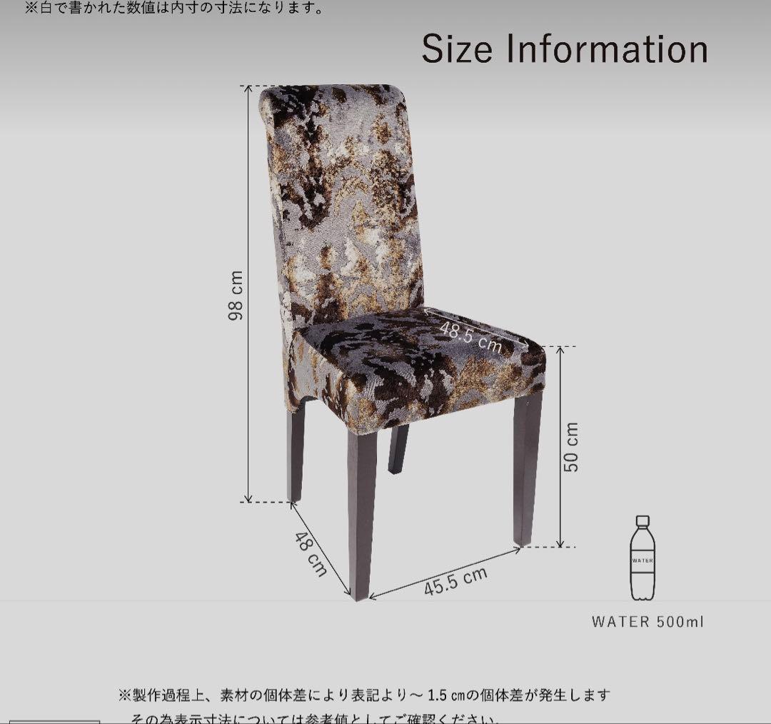 【廃番】キアラサブライム ダイニングチェア