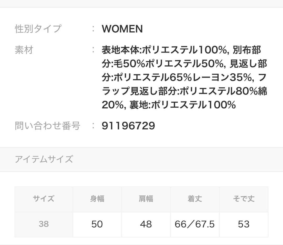 エイミーロウ　ファージャケット