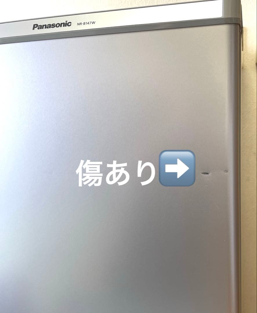 冷蔵庫パナソニック138リットル2014年製　NR-B147W-S