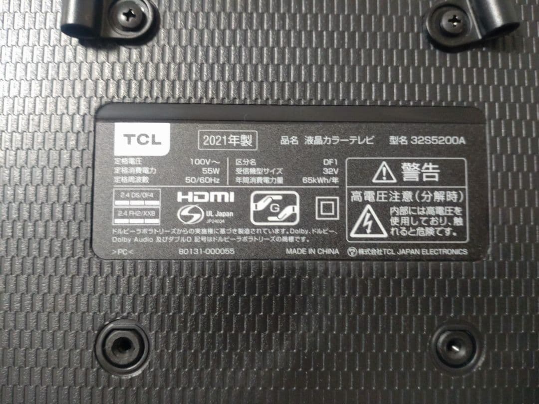 TCL フルハイビジョンスマート液晶テレビ 32インチ 2021年製＊おまけ付き