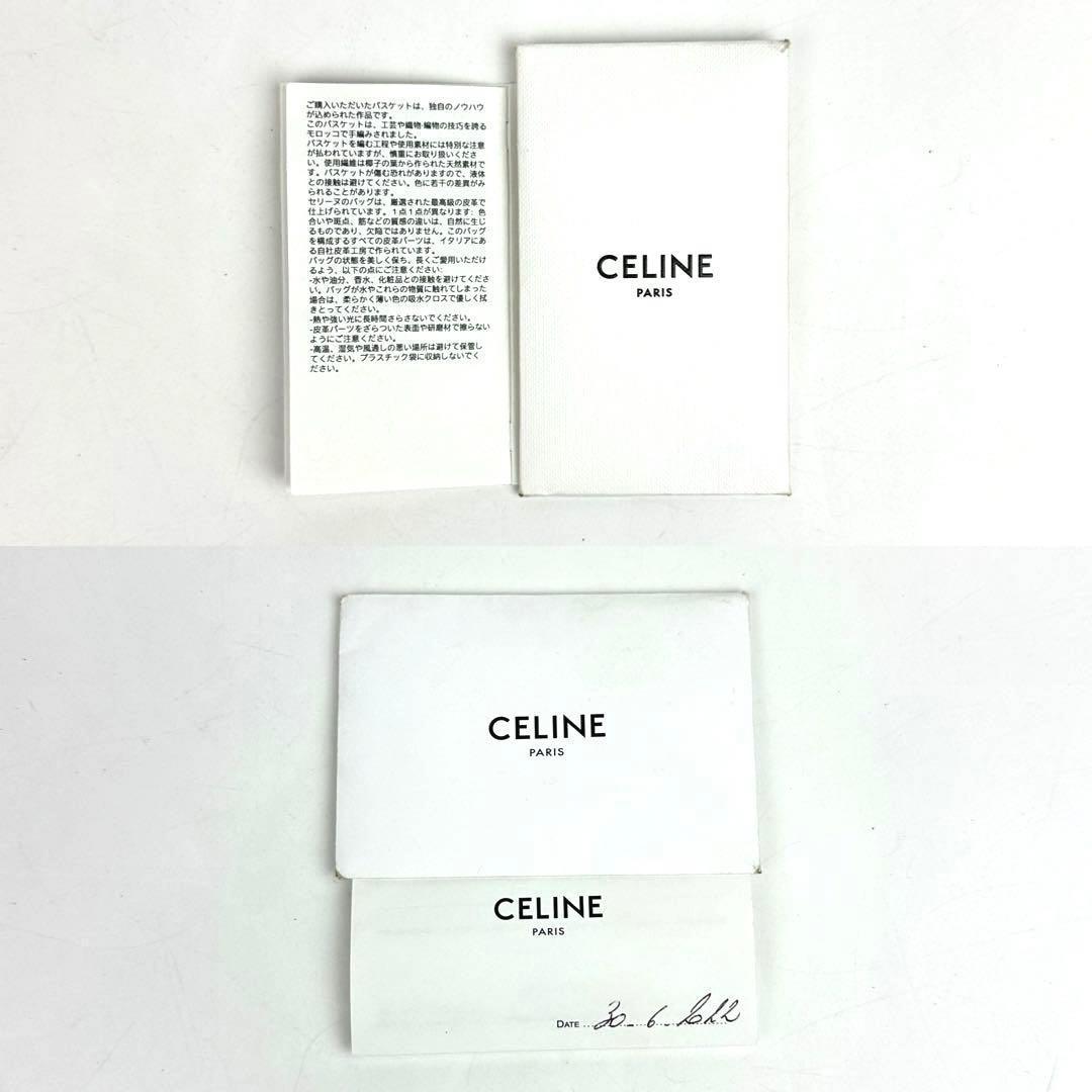 専用■セリーヌ クラシック パニエ ティーン 2way かごバッグ ミニ