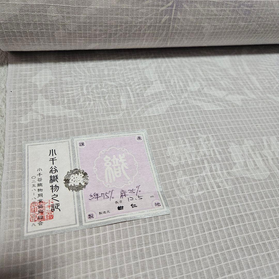 紺仁　綿麻きもの　紅梅　保管品