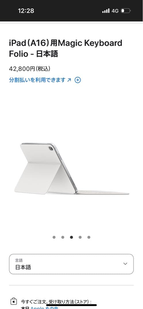 Apple iPad 第10世代 本体 ブルー (アップル純正キーボード付き⭐️)