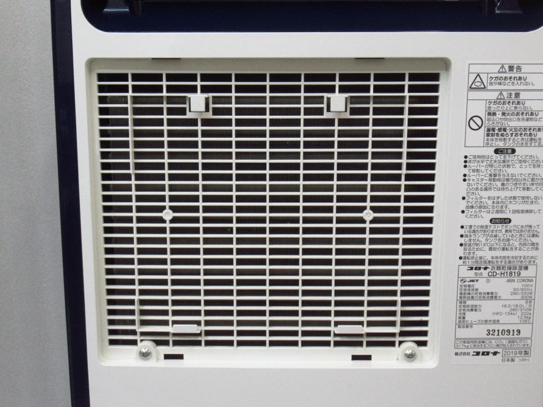 CORONA コロナ 衣類乾燥除湿器 CD-H1819 2019年製 動作品