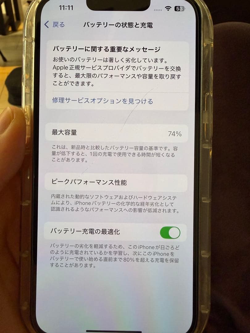 iPhone13pro 256G ホワイト