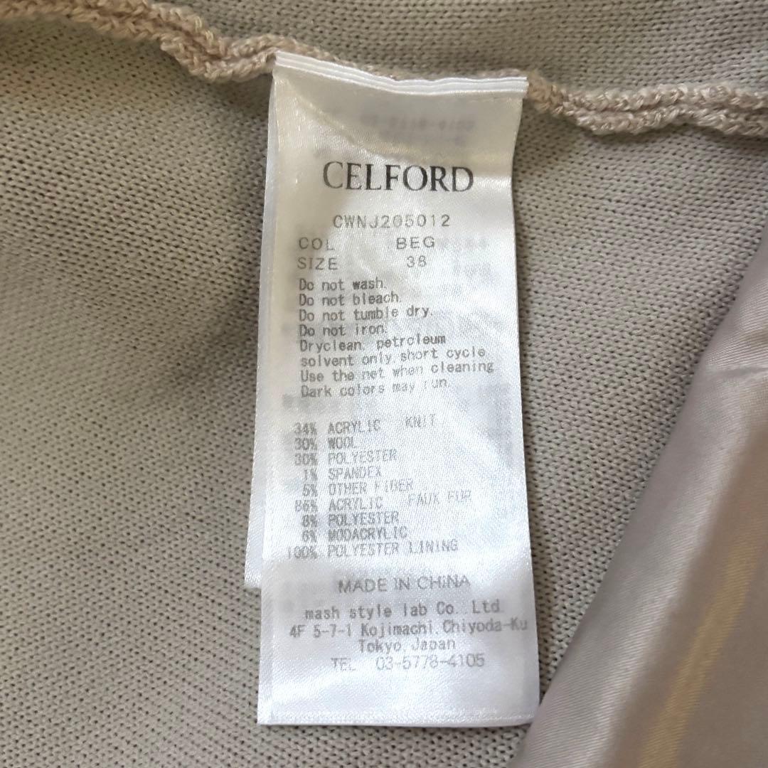 美品✨CELFORD エコファーコンビニットジャケット M ノーカラー ベージュ