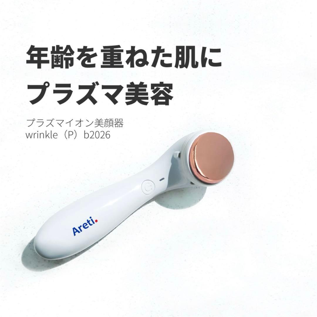 Areti ポアスコープ 毛穴吸引器 美顏器
