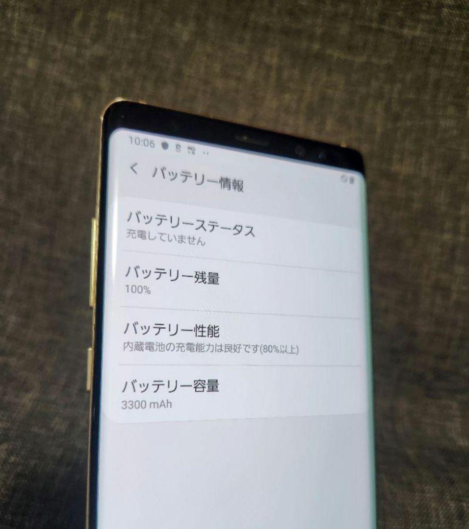 Galaxy Note8 docomo SC-01K ゴールド サムスン