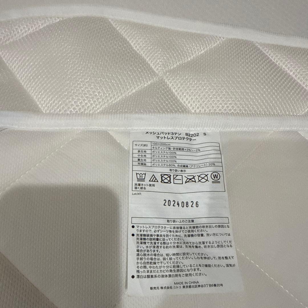 【美品】ニトリ　シンプル シングルベッドフレームとマットレス（Nスリーブハード）