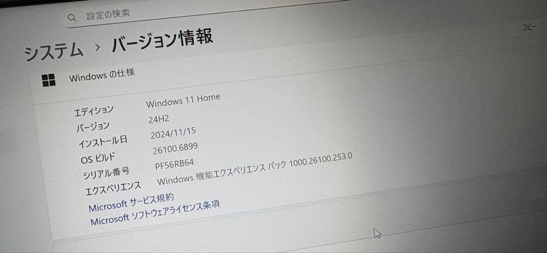 IdeaPad Slim 3 Gen 8 14型(AMD) まとめ売り