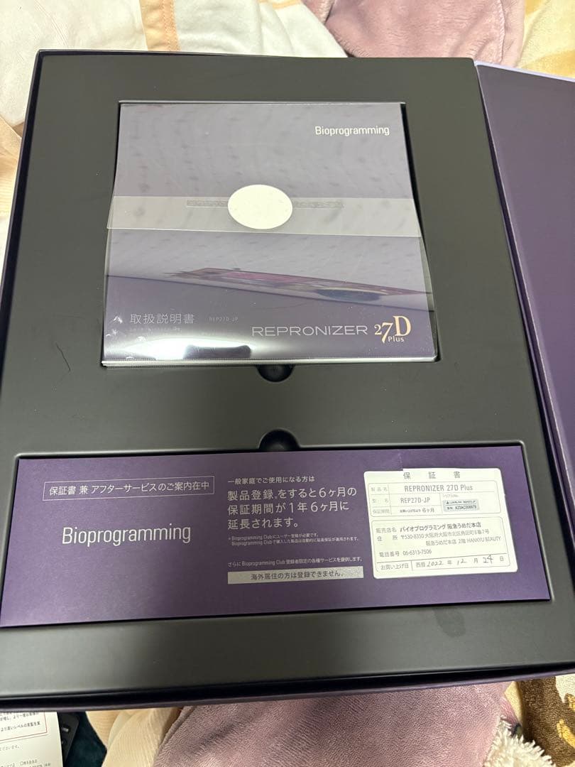 ※要修理※ REPRONIZER 27D ヘアドライヤー パープル