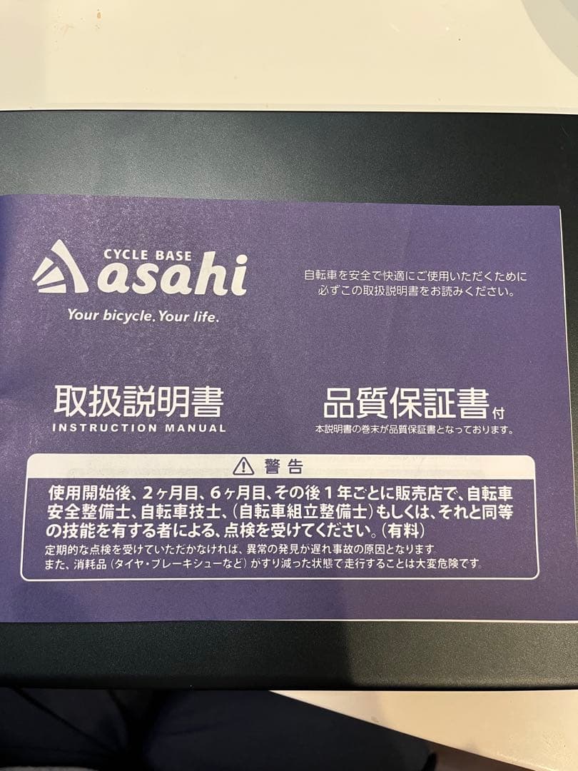 幼児用自転車 パープル・ピンク 16インチ　メゾピアノ　引取り限定