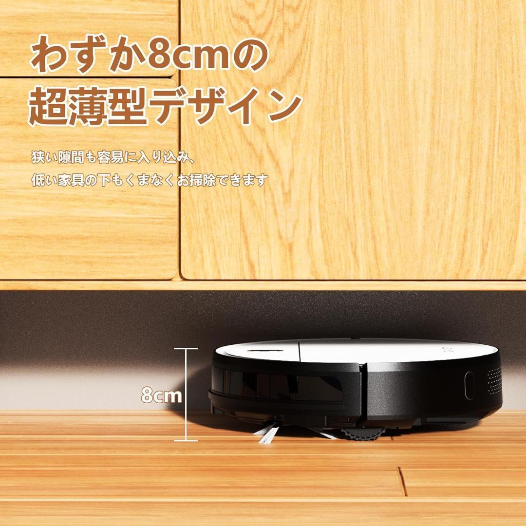 ロボット掃除機 3000Pa吸引 Zynet D6 お掃除ロボット 150分稼働
