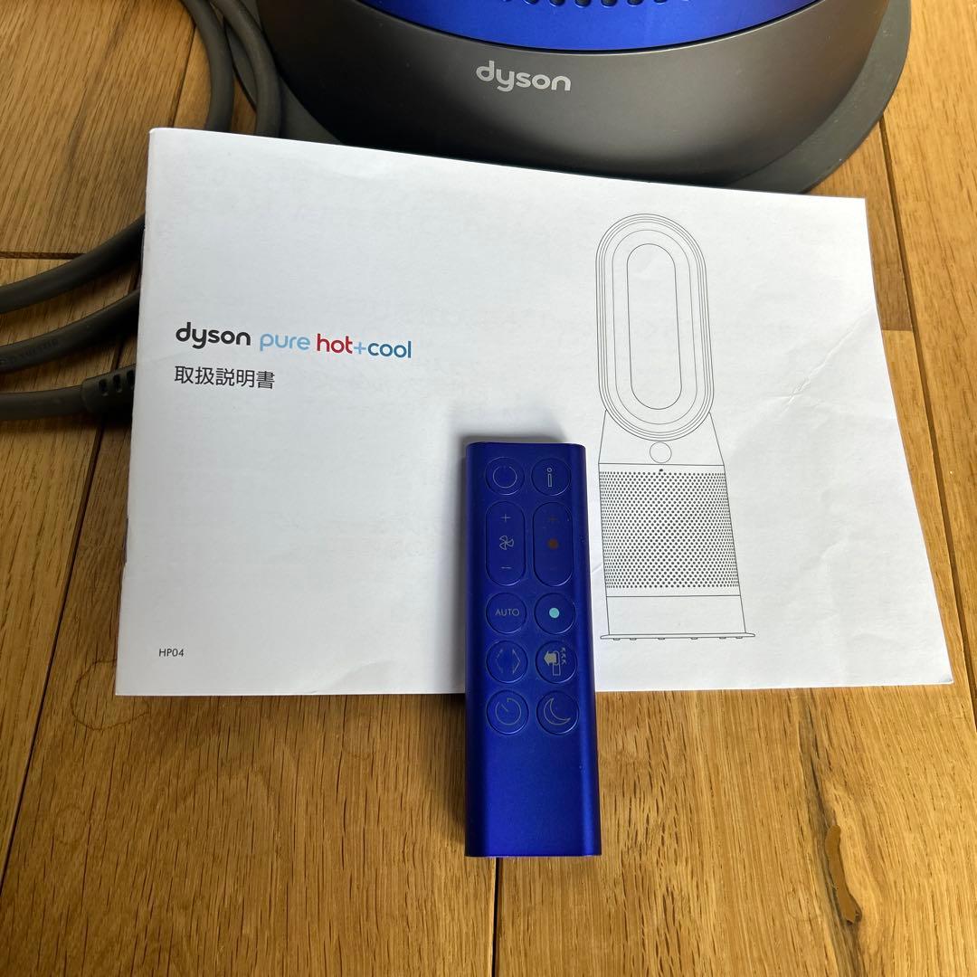 ダイソン　Dyson ホット&クール　HP04 中古品　2019年製