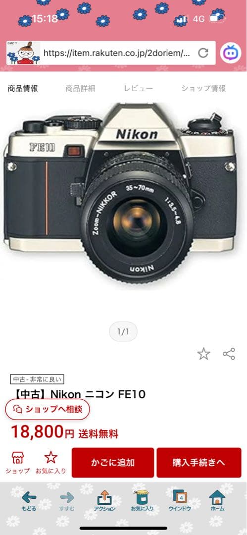早い者勝8日、月曜日のみ価格Nikon FE10 35-70mmレンズ完動美品