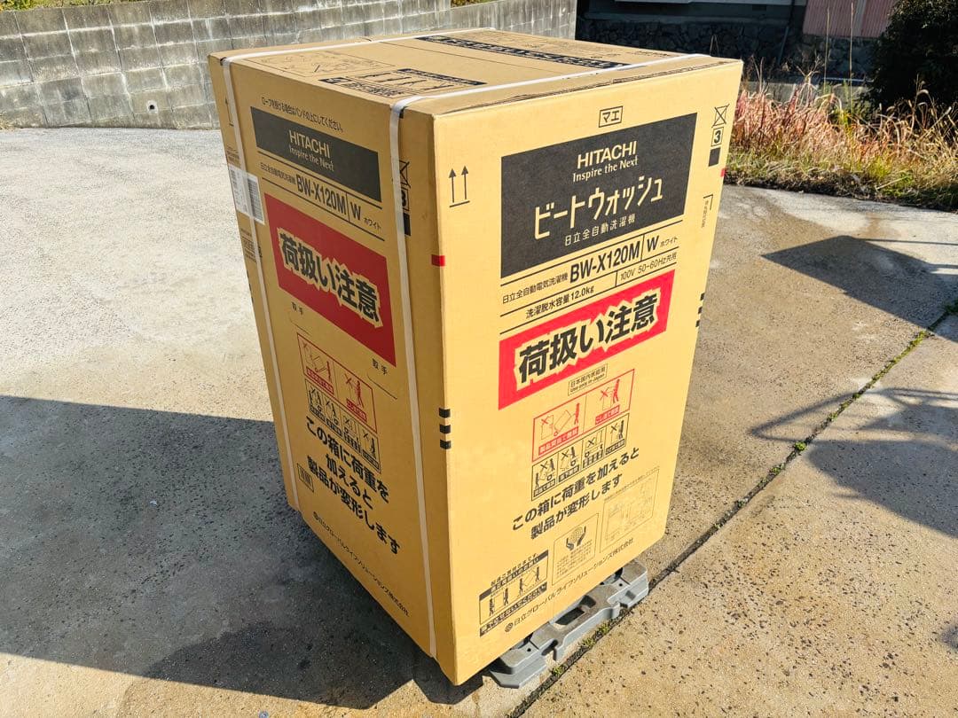 M6★日立★新品 未使用品 2025年製I 全自動洗濯機 AIお洗濯 12kg