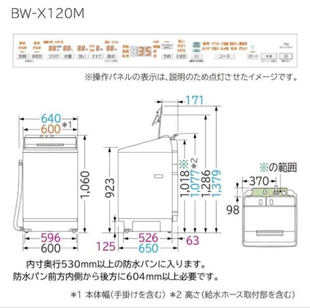 M6★日立★新品 未使用品 2025年製I 全自動洗濯機 AIお洗濯 12kg