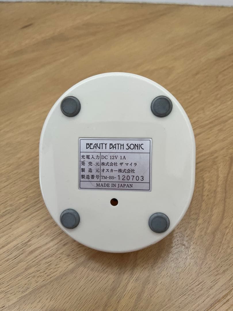 マイラソニック ビューティーバスソニック　超音波　美顔器　防水