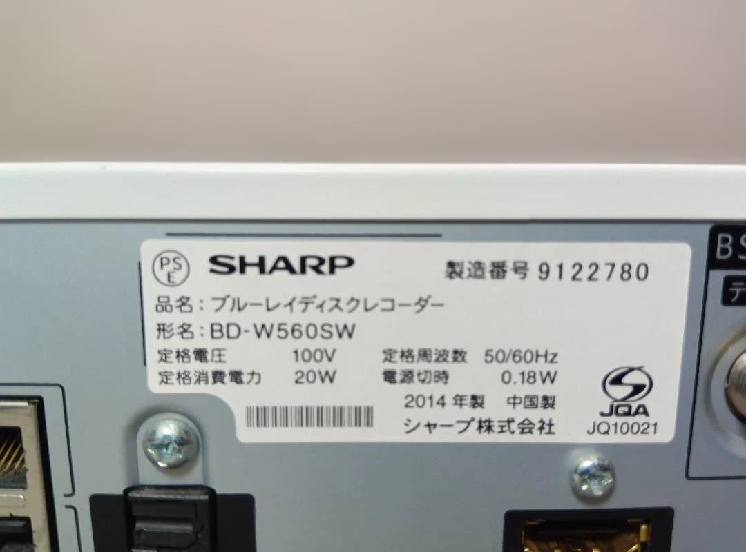 シャープブルーレイレコーダー【BDーW560SW】