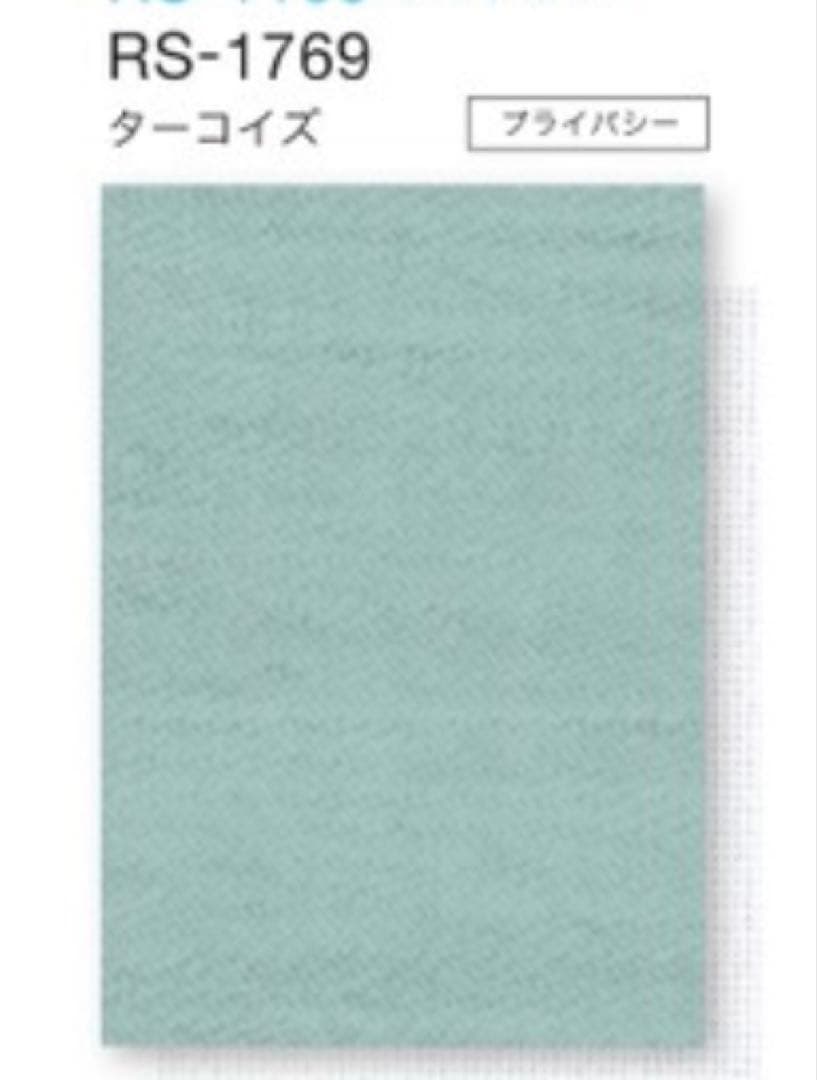 ロールスクリーン