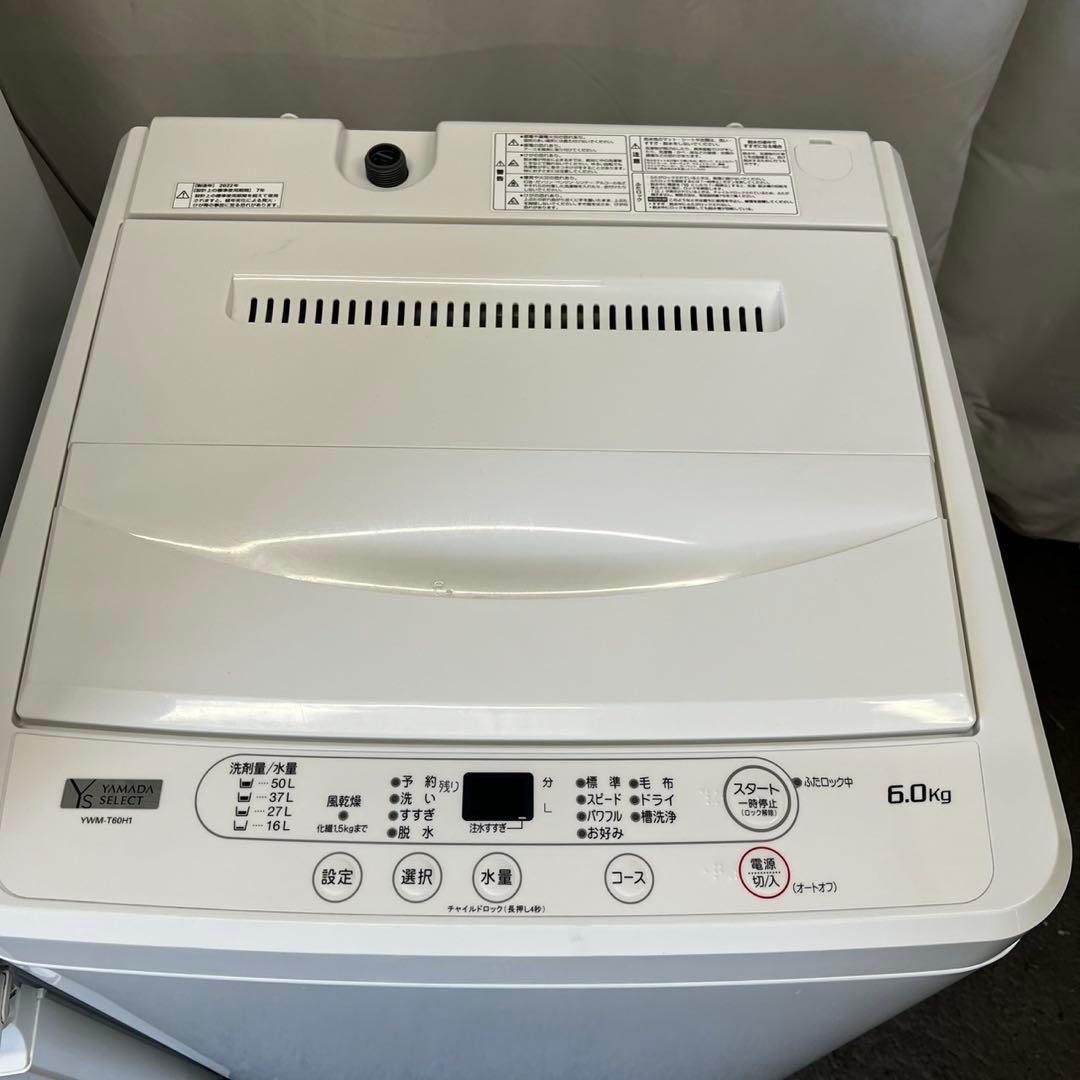 123❤️冷蔵庫　洗濯機　一人暮らし　家電セット　単身　小型　安い　中古　設置無料