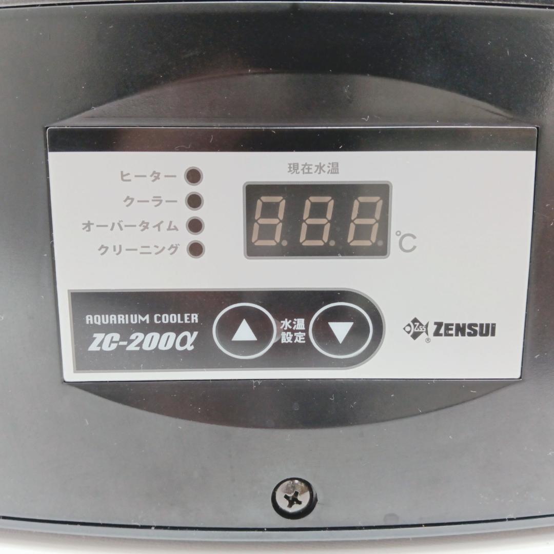 1m5138h4h 水槽用クーラー ゼンスイ 水温管理 ZC-200α 箱付き
