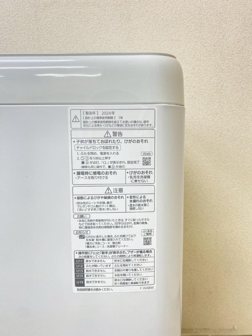 冷蔵庫 洗濯機 家電セット 一人暮らし 東京 神奈川 千葉 埼玉 J30e1