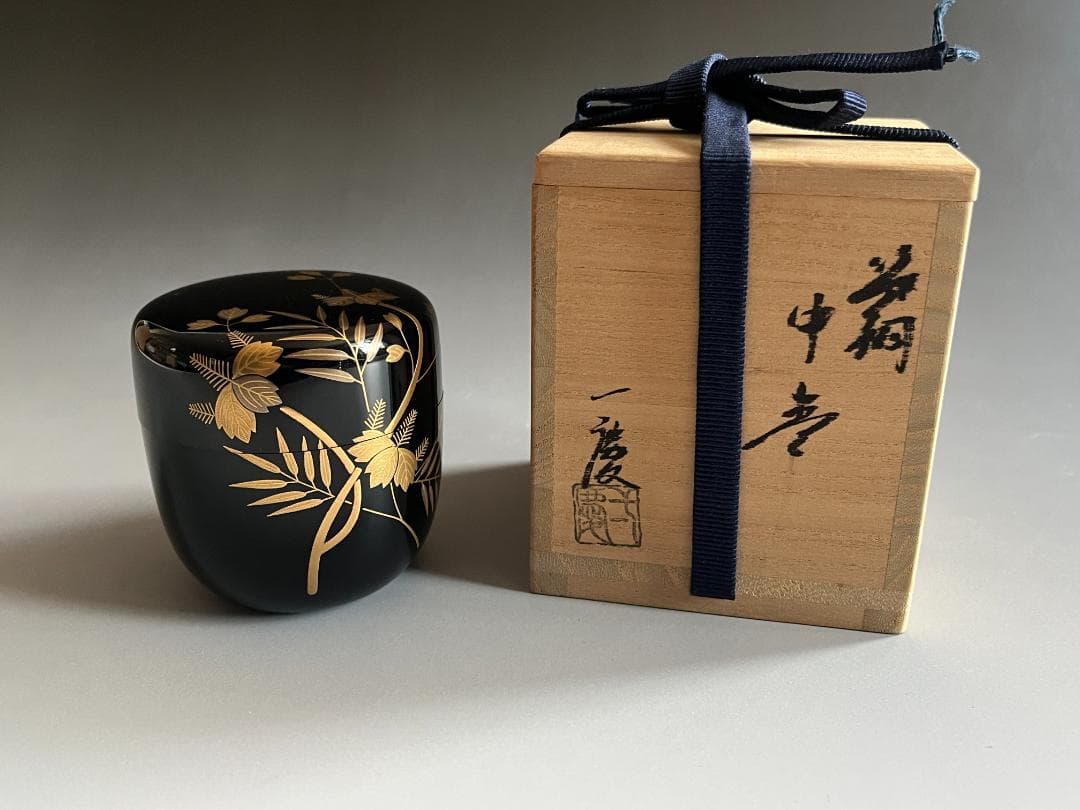 今津一慶　笹桐　中棗　薄茶器　茶道具